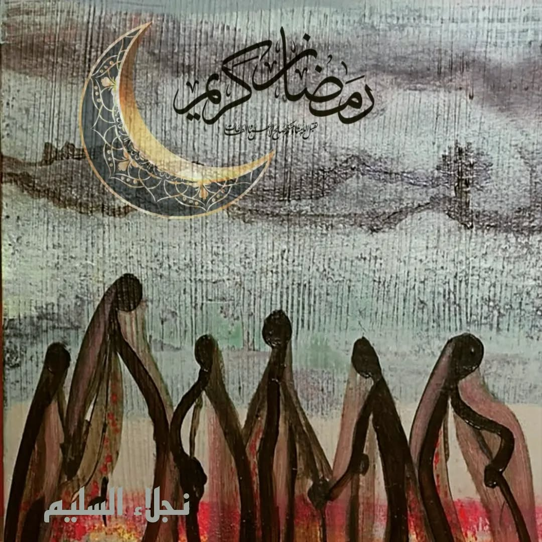 The Calm Geometry of Najla Al-Saleem's Artwork