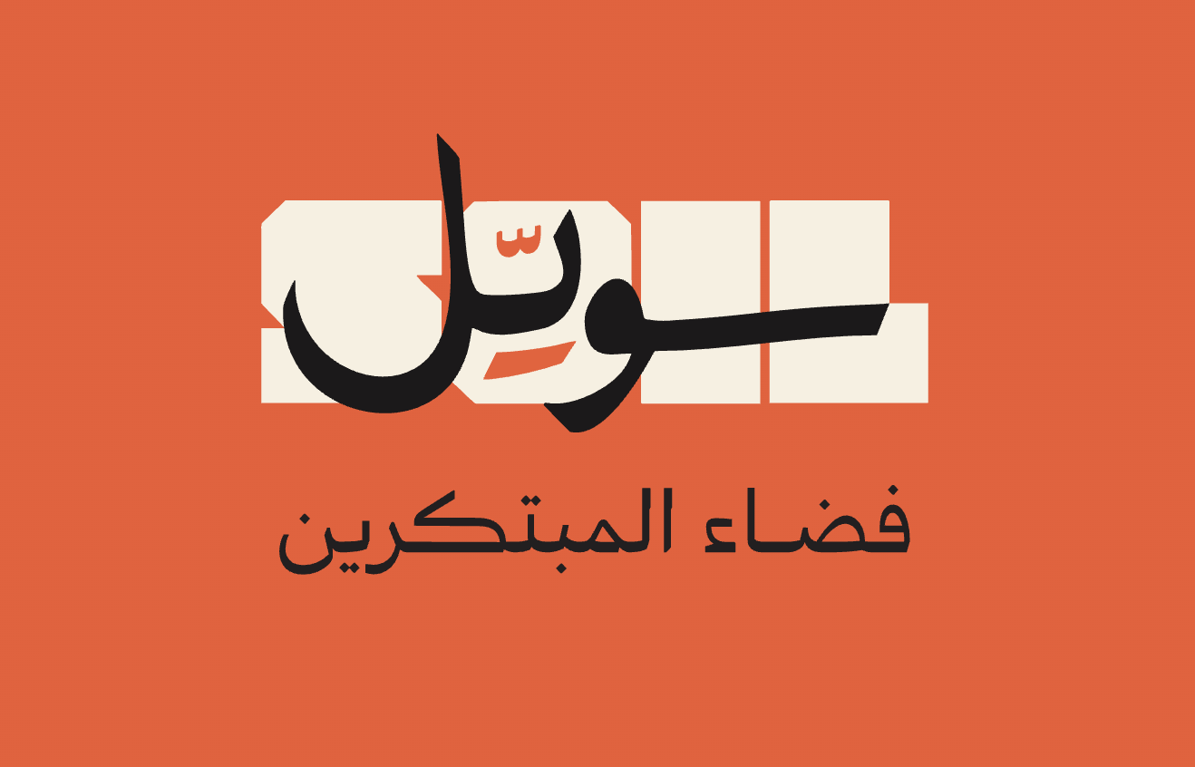 SOIL: Riyadh’s New Ground for Creative Innovation