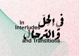 Diriyah Contemporary Art Biennale 2026: A Preview Before the Doors Open